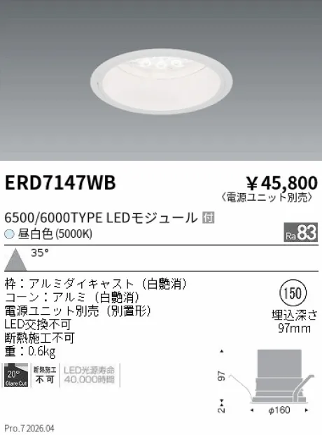 ERD7147WB