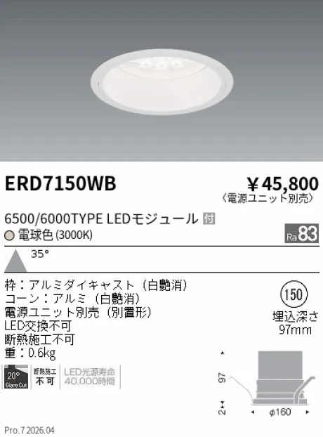 ERD7150WB