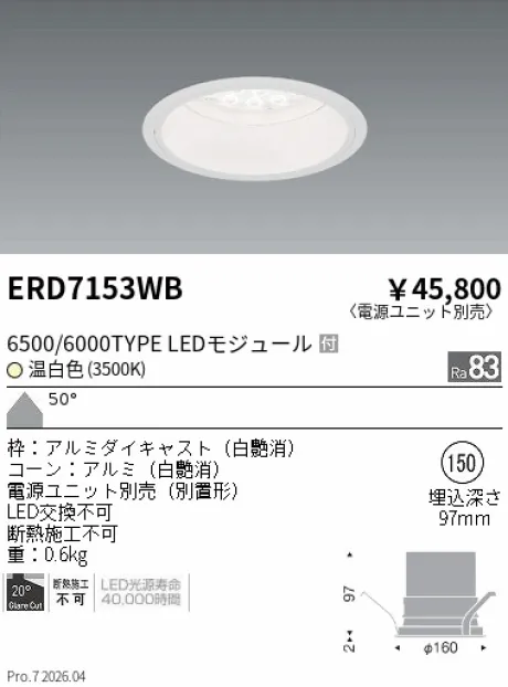 ERD7153WB