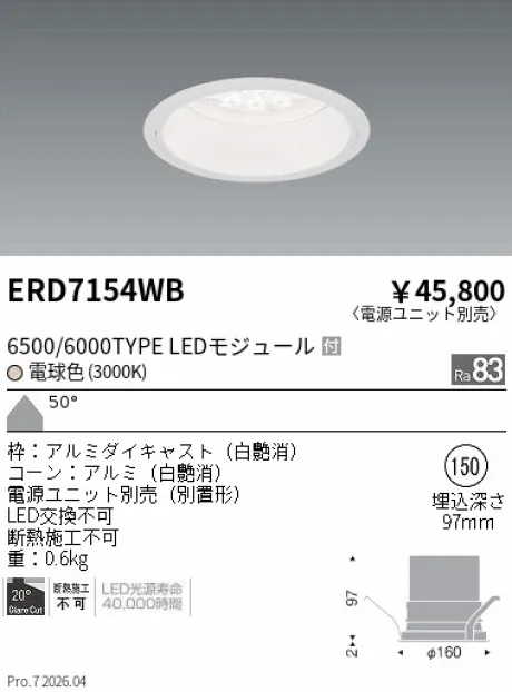 ERD7154WB
