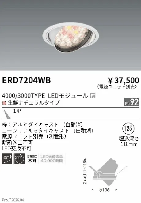 ERD7204WB