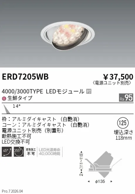 ERD7205WB