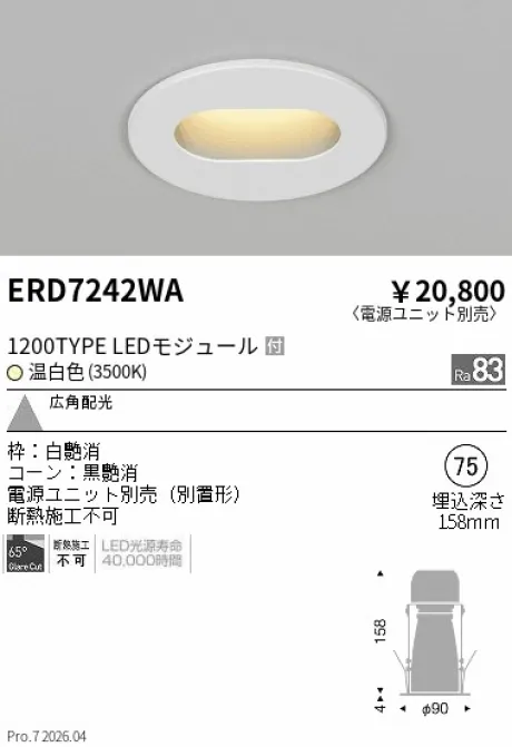 ERD7242WA