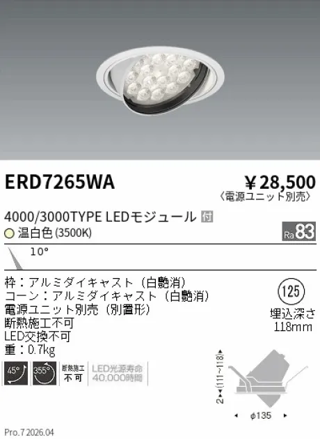 ERD7265WA
