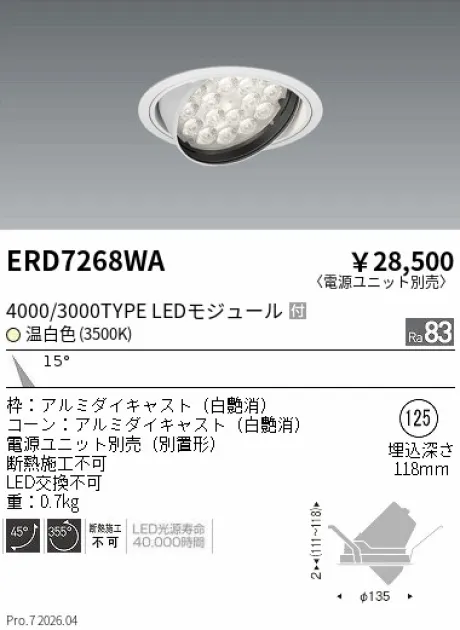 ERD7268WA