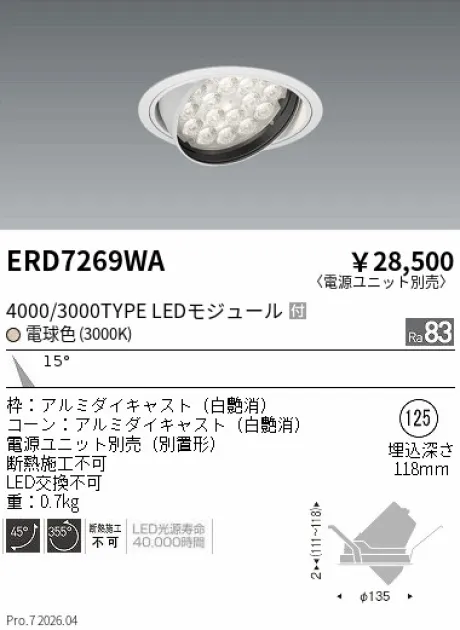 ERD7269WA