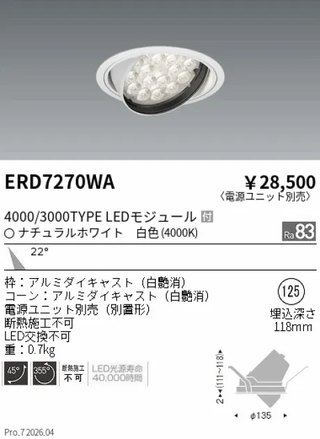 ERD7270WA