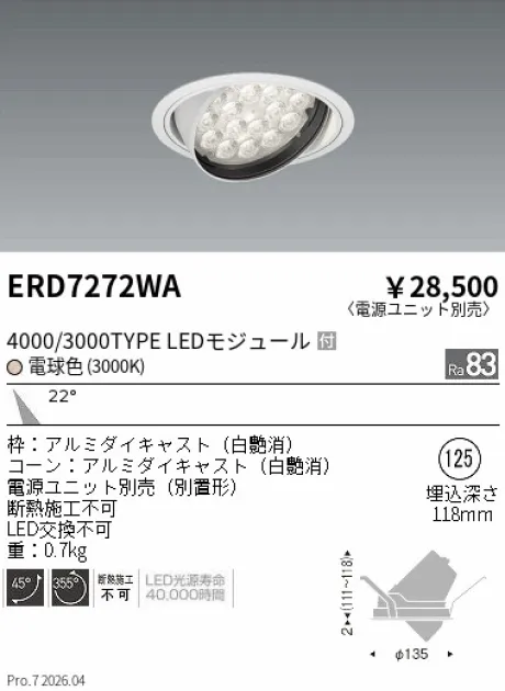 ERD7272WA