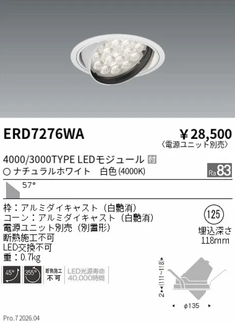 ERD7276WA