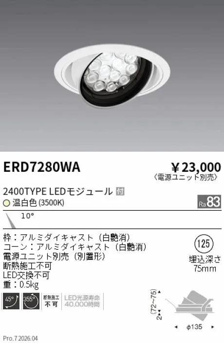 ERD7280WA