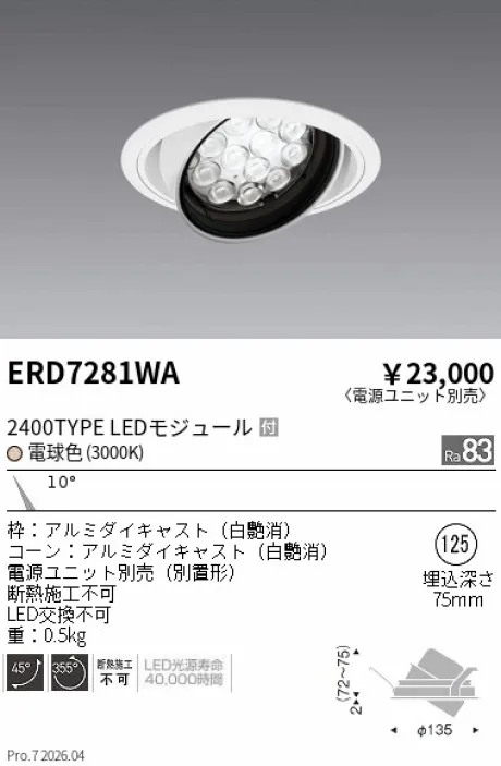 ERD7281WA