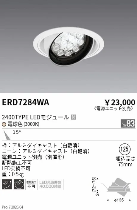 ERD7284WA