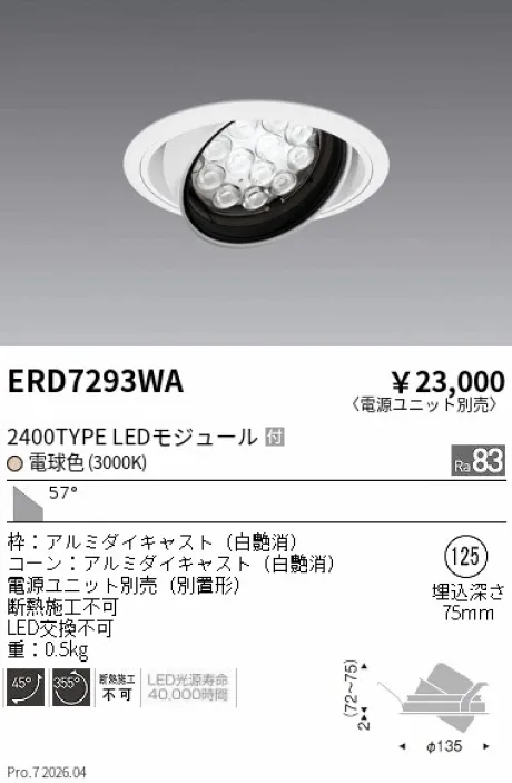 ERD7293WA