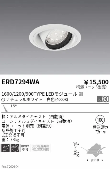 ERD7294WA