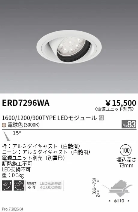 ERD7296WA