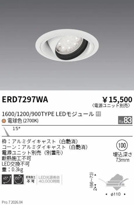 ERD7297WA