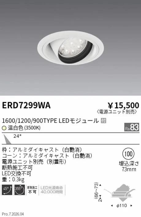 ERD7299WA