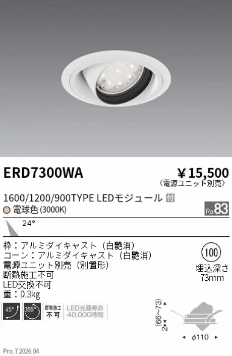 ERD7300WA