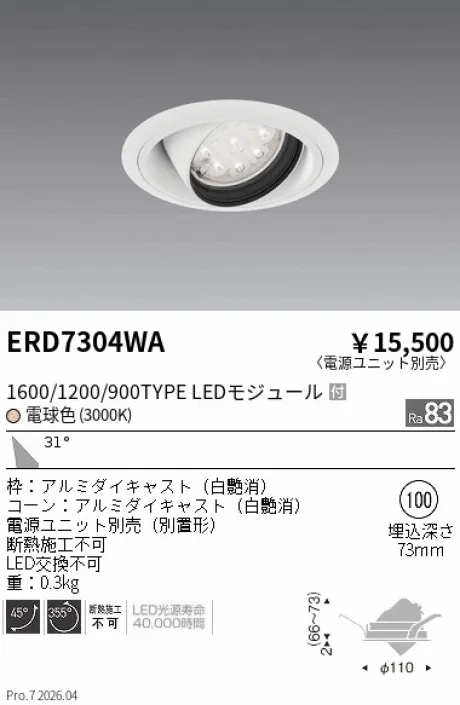 ERD7304WA