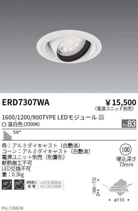 ERD7307WA