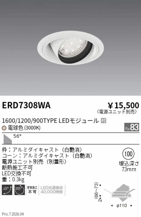 ERD7308WA