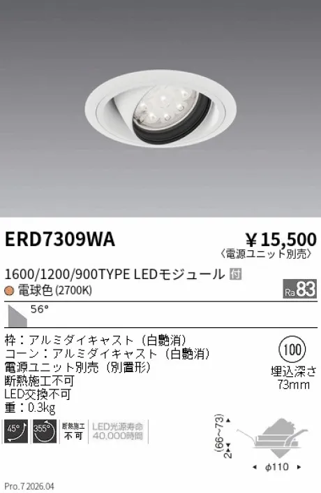 ERD7309WA