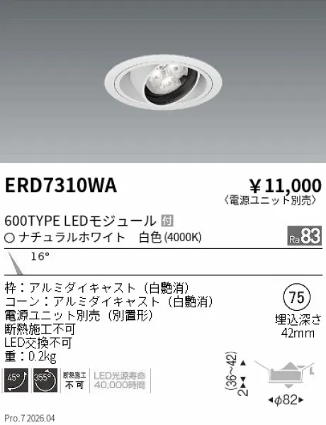 ERD7310WA