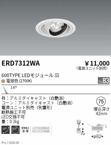 ERD7312WA