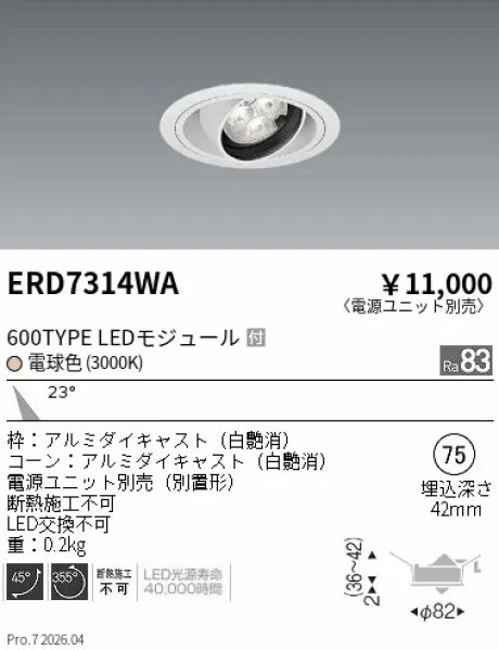 ERD7314WA