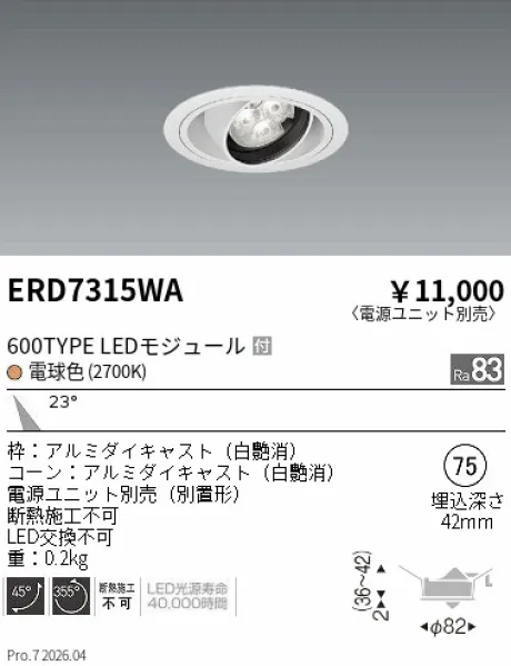 ERD7315WA