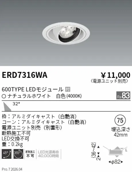 ERD7316WA