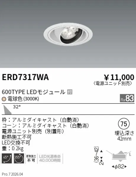 ERD7317WA