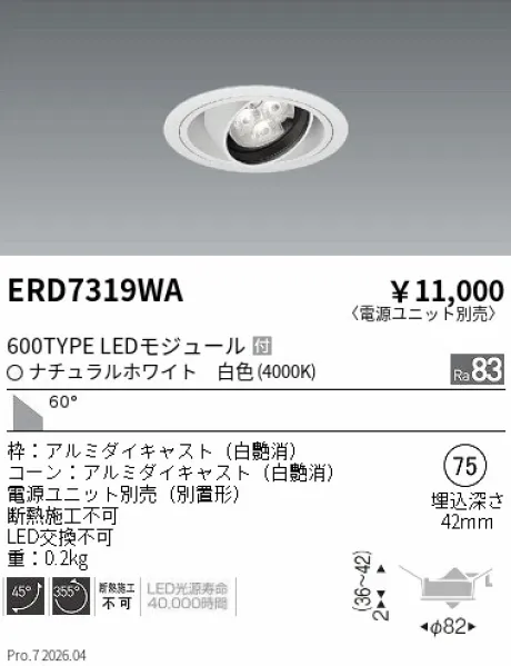 ERD7319WA
