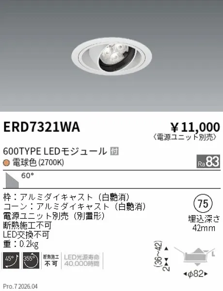 ERD7321WA