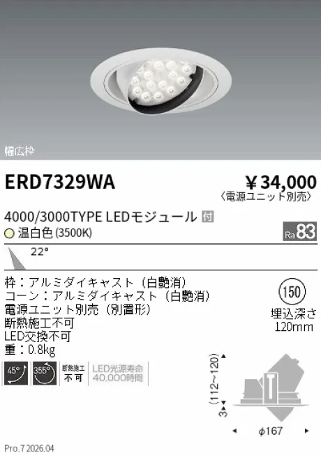 ERD7329WA