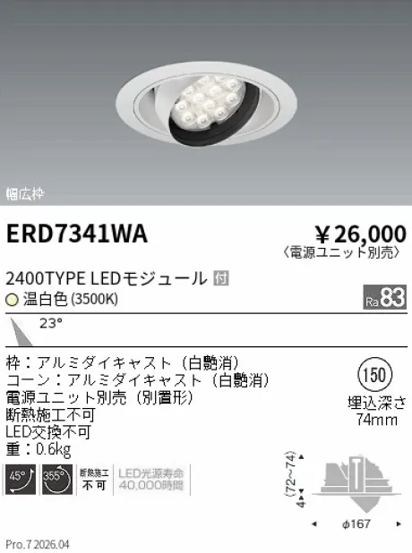 ERD7341WA