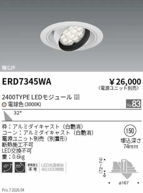ERD7345WA