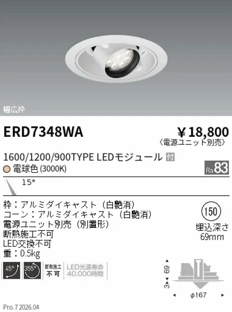 ERD7348WA