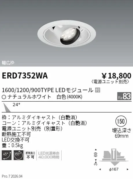 ERD7352WA