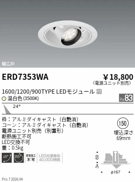 ERD7353WA