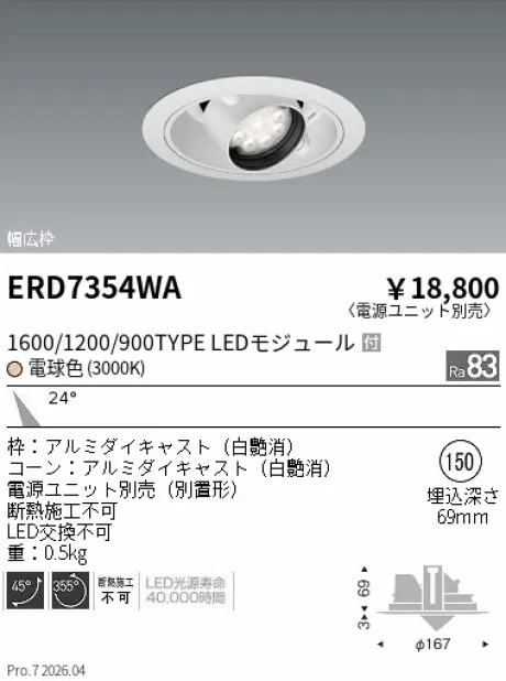 ERD7354WA