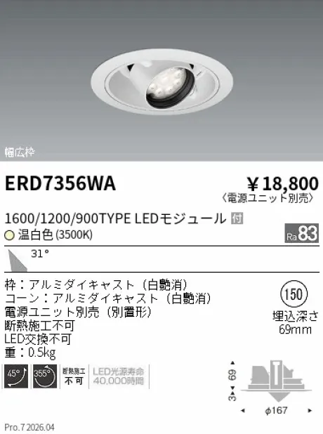 ERD7356WA