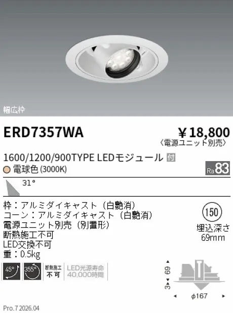 ERD7357WA