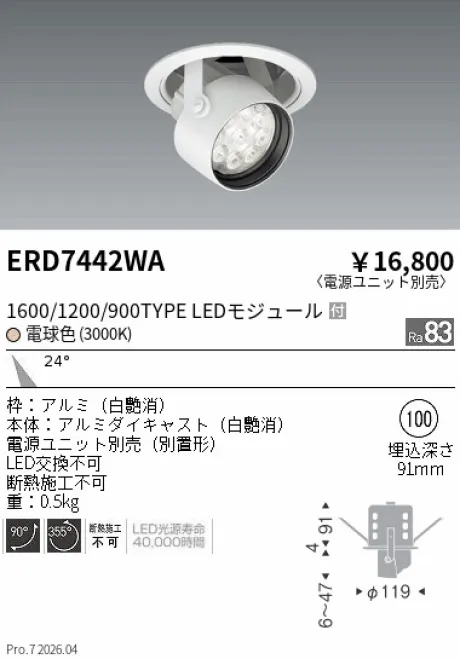 ERD7442WA