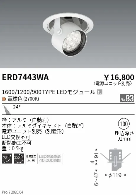 ERD7443WA
