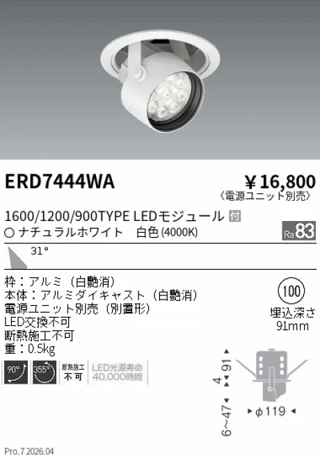 ERD7444WA