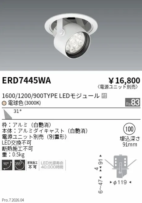 ERD7445WA