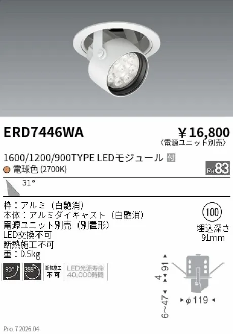 ERD7446WA