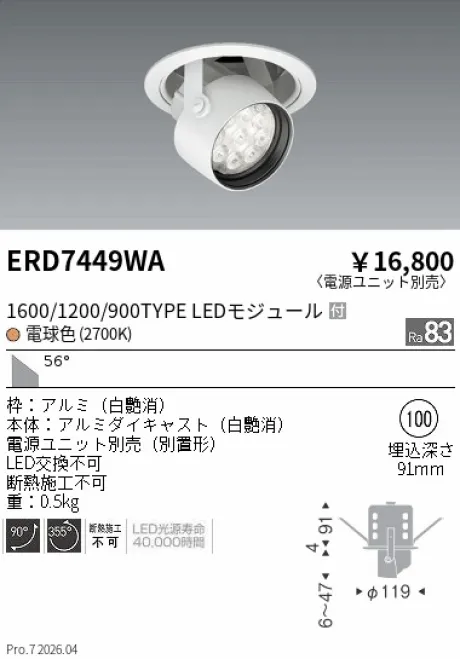 ERD7449WA