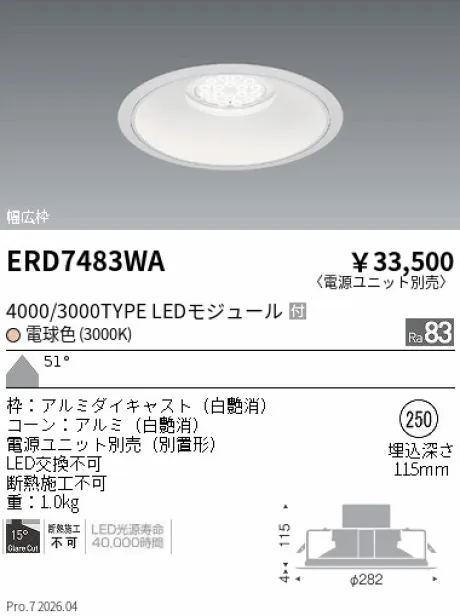 ERD7483WA